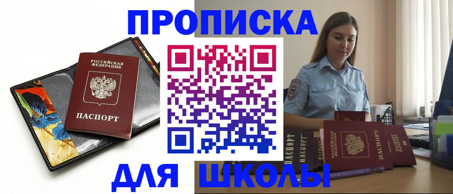 временная регистрация законно в Конаково
